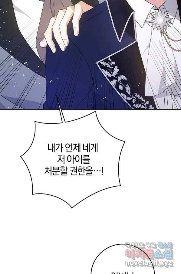 쪽쪽이를 주세요 32화 9