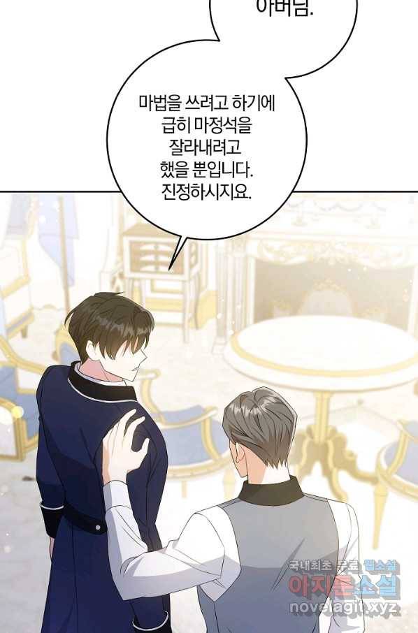 쪽쪽이를 주세요 32화 10