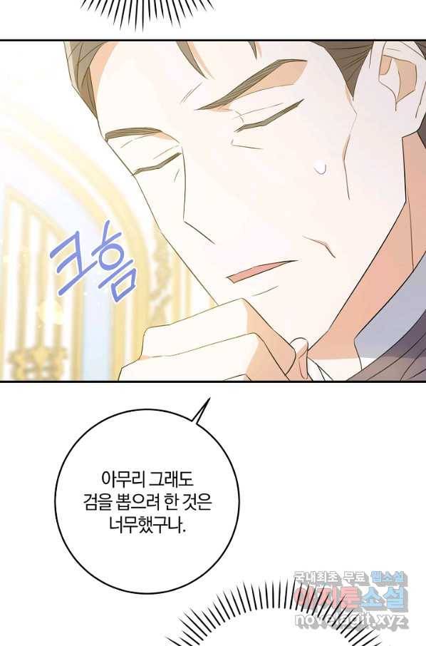 쪽쪽이를 주세요 32화 13