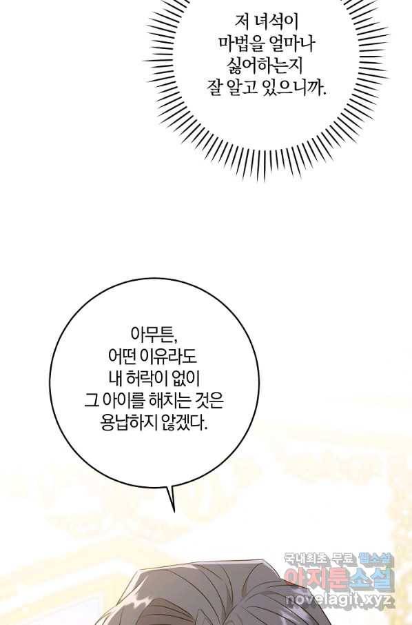 쪽쪽이를 주세요 32화 14