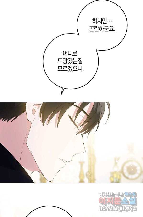 쪽쪽이를 주세요 32화 18