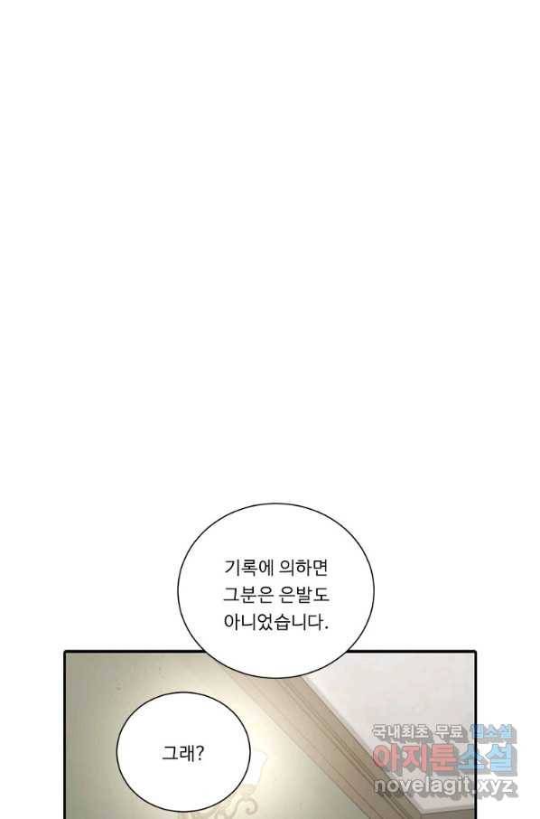 정령왕 엘퀴네스 212화 1