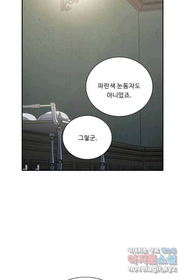정령왕 엘퀴네스 212화 2