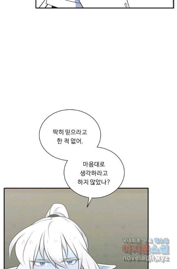 정령왕 엘퀴네스 212화 4