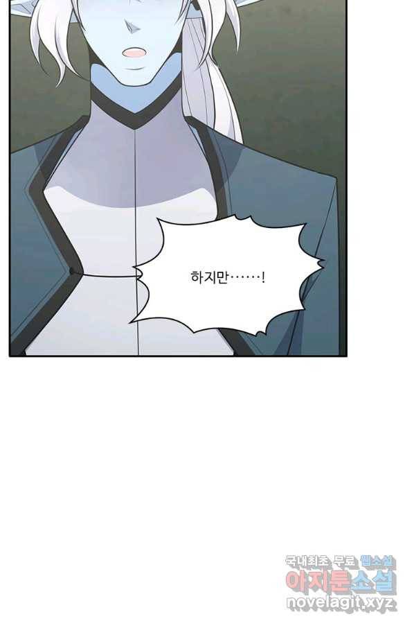 정령왕 엘퀴네스 212화 5