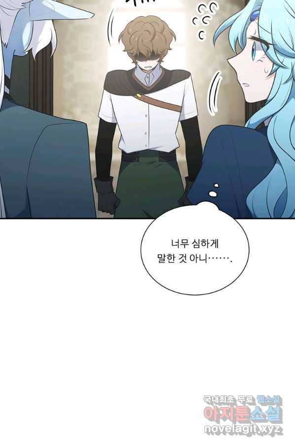 정령왕 엘퀴네스 212화 8