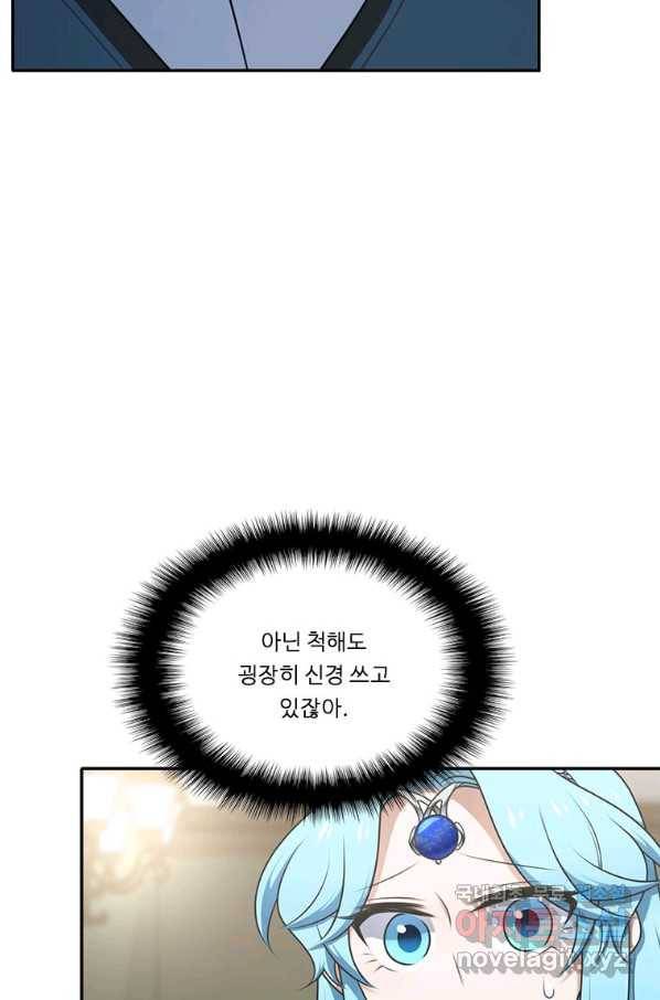 정령왕 엘퀴네스 212화 10