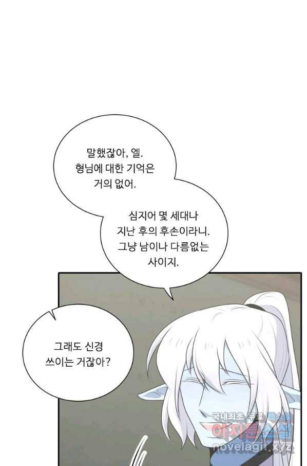 정령왕 엘퀴네스 212화 16
