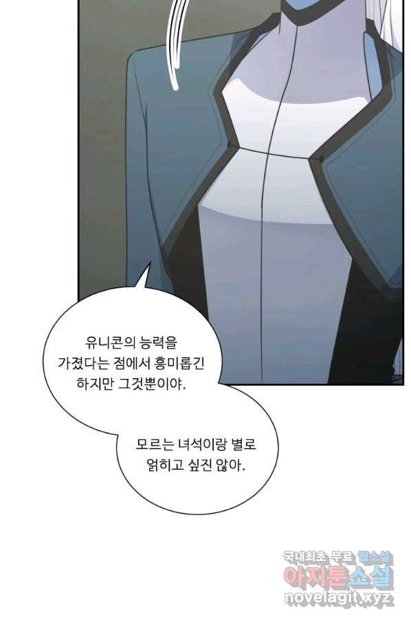 정령왕 엘퀴네스 212화 17