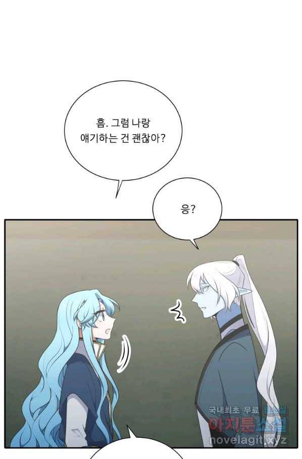 정령왕 엘퀴네스 212화 18