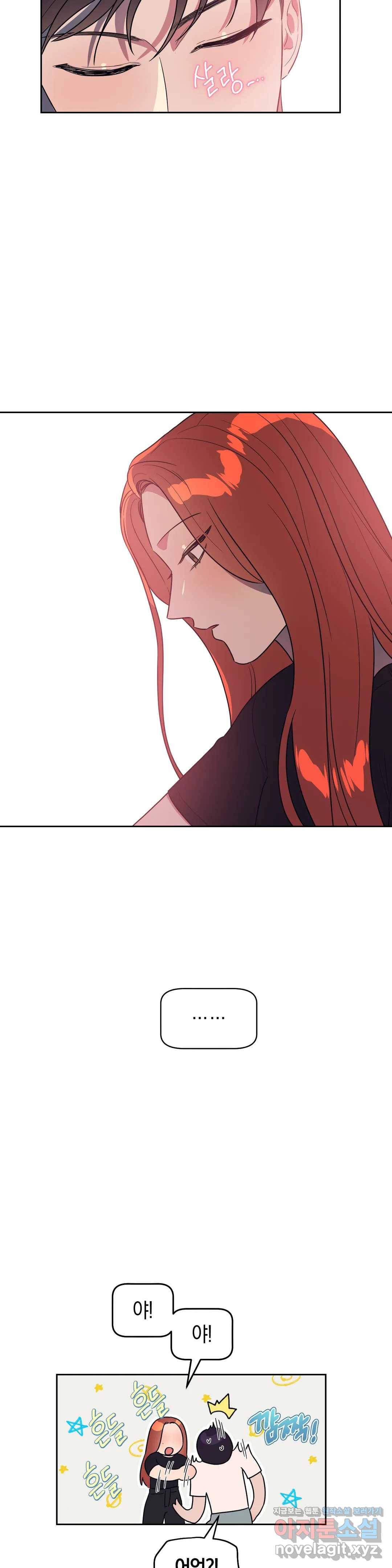 아단대 다니고 시키는 거 다해요 15화 19