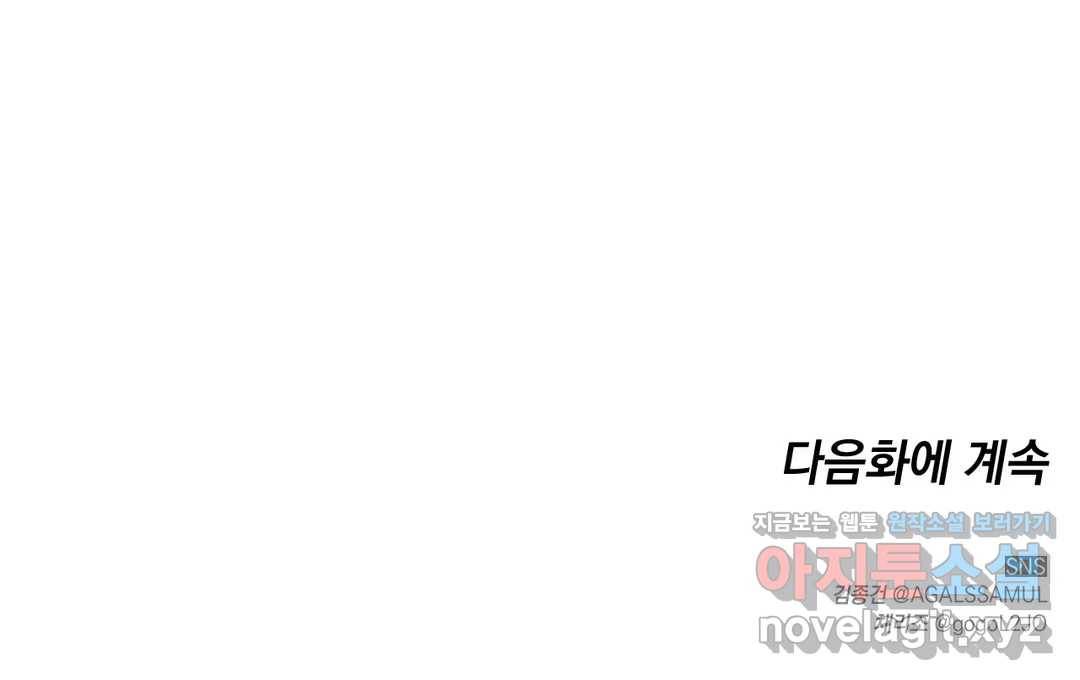 아단대 다니고 시키는 거 다해요 15화 25