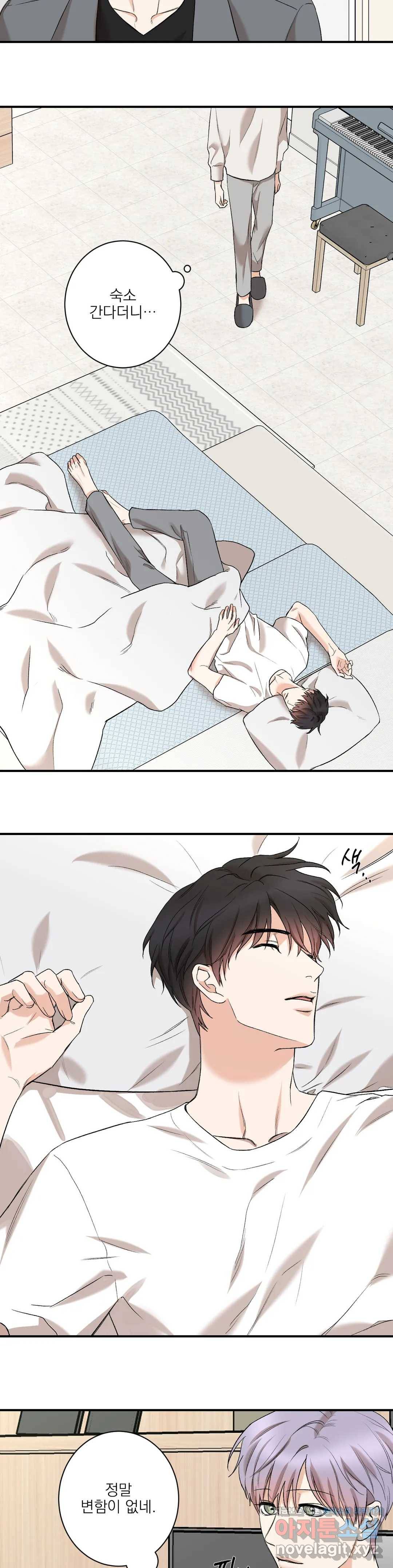 인시크릿 77화 외전 5화 7