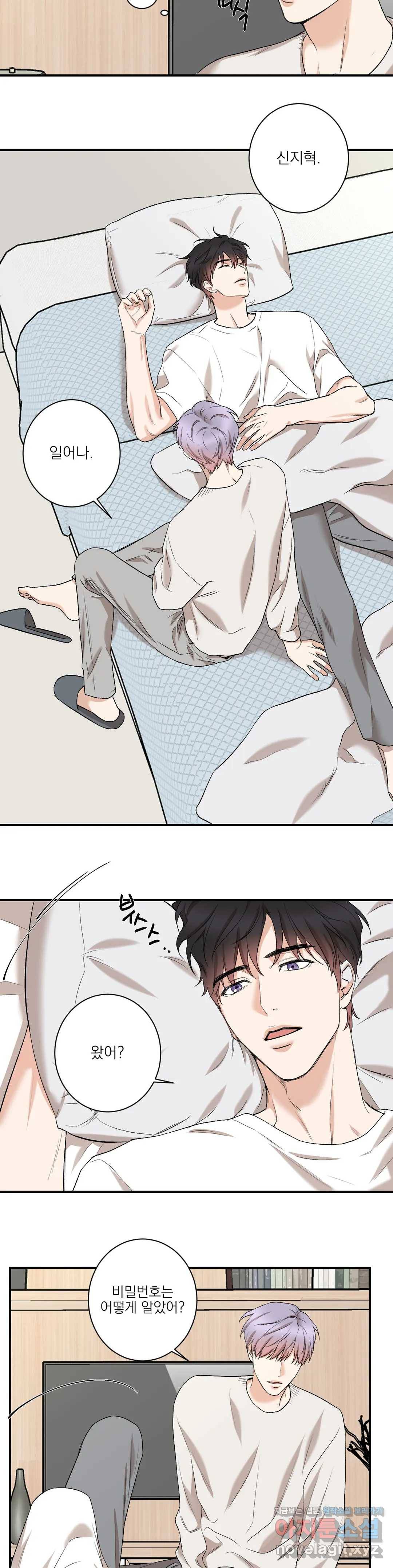 인시크릿 77화 외전 5화 8