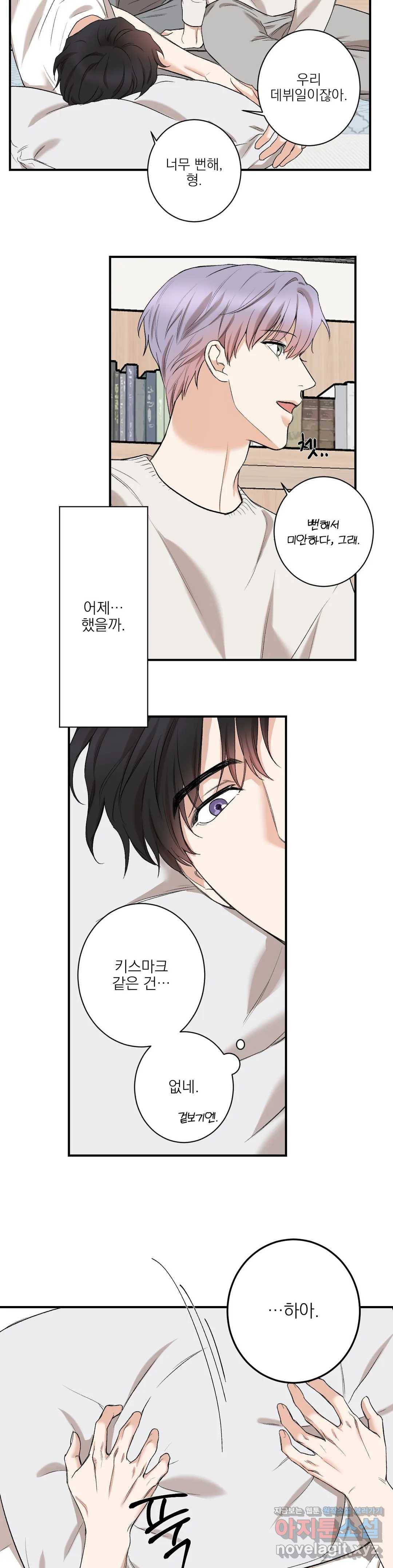 인시크릿 77화 외전 5화 9