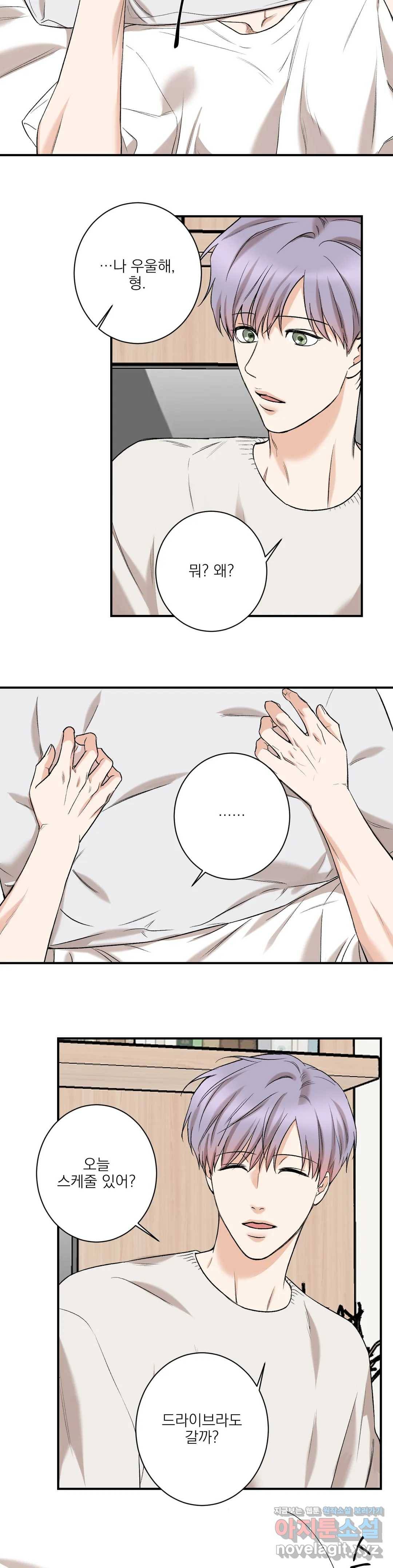 인시크릿 77화 외전 5화 10