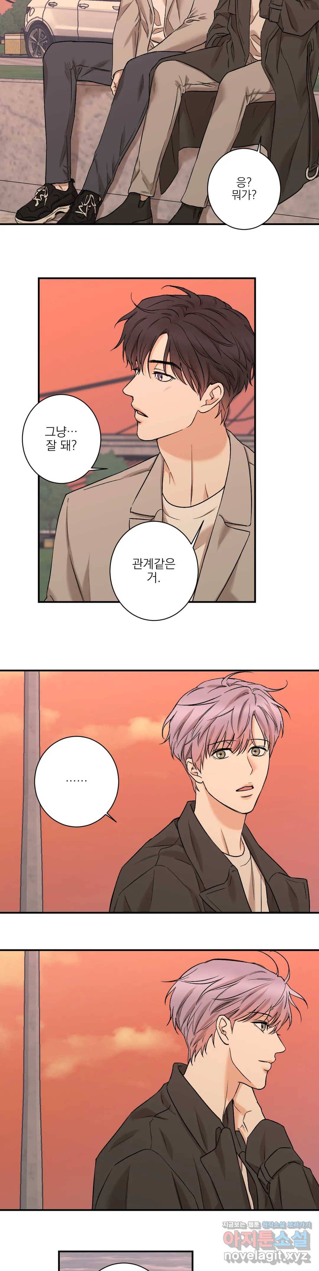 인시크릿 77화 외전 5화 12