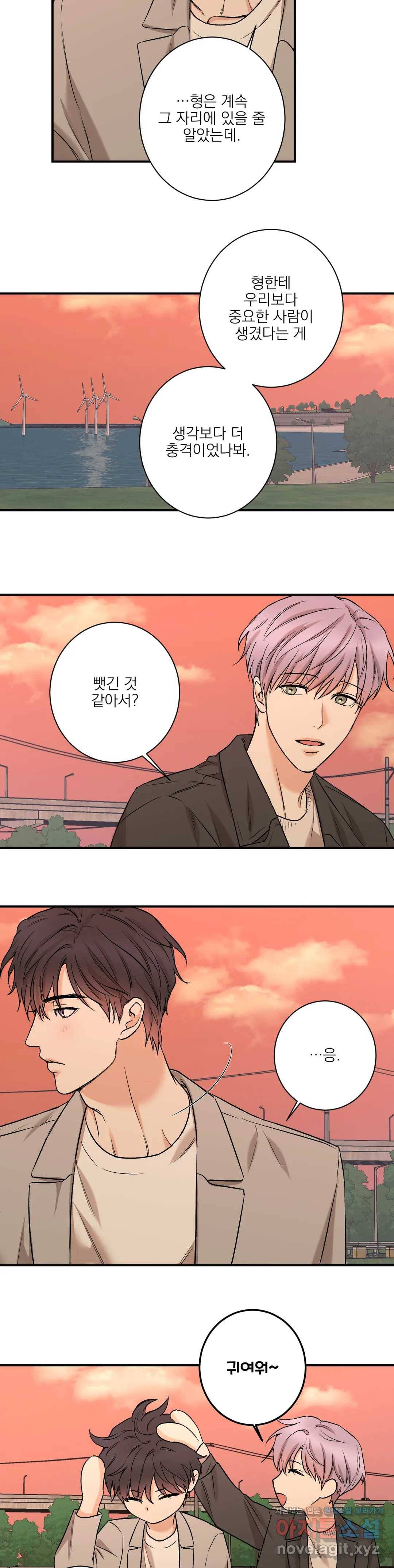 인시크릿 77화 외전 5화 14