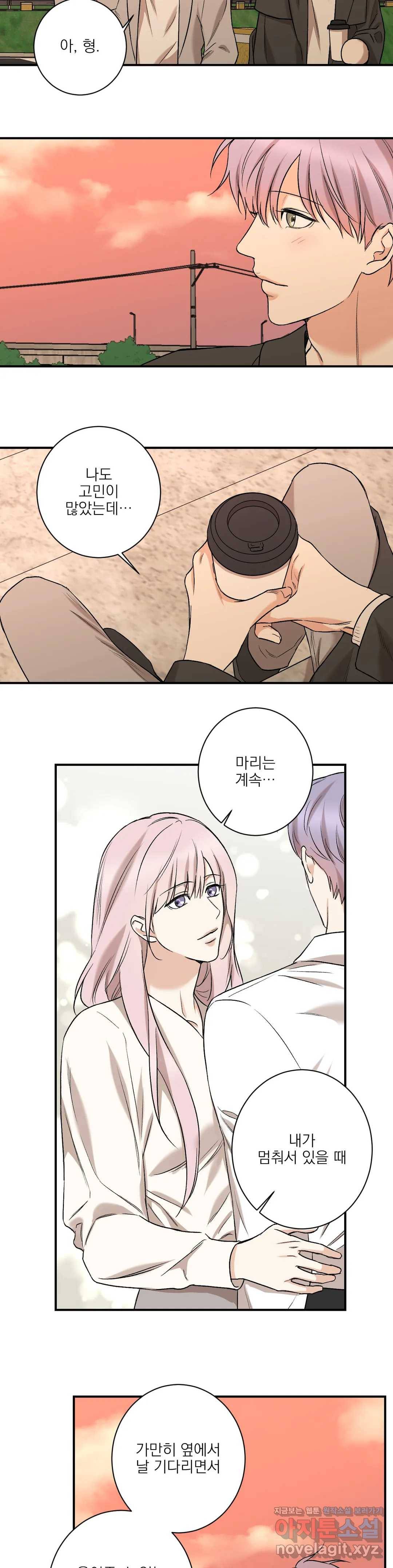 인시크릿 77화 외전 5화 15