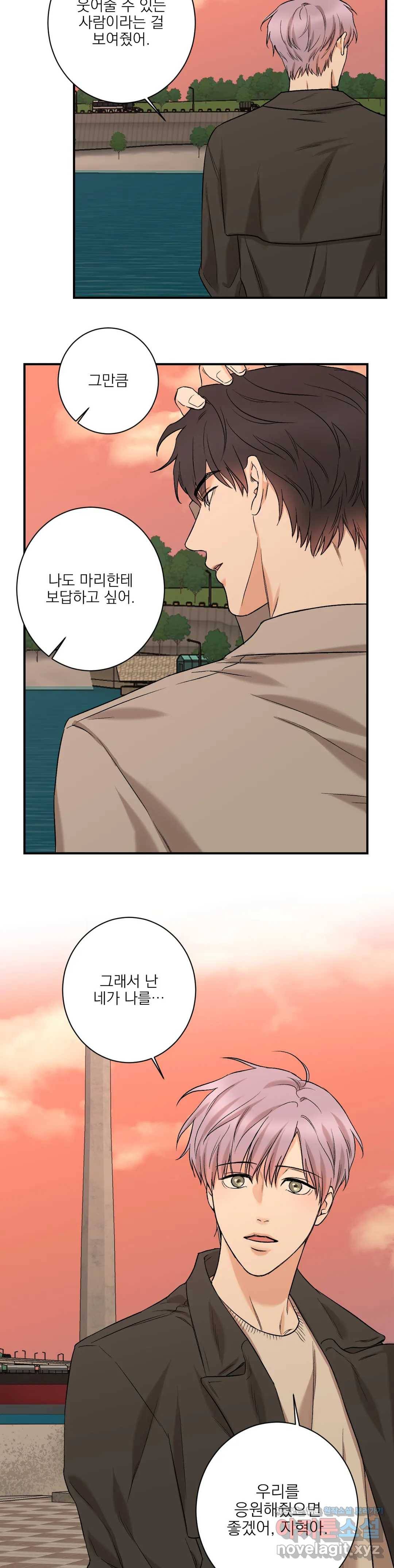 인시크릿 77화 외전 5화 16