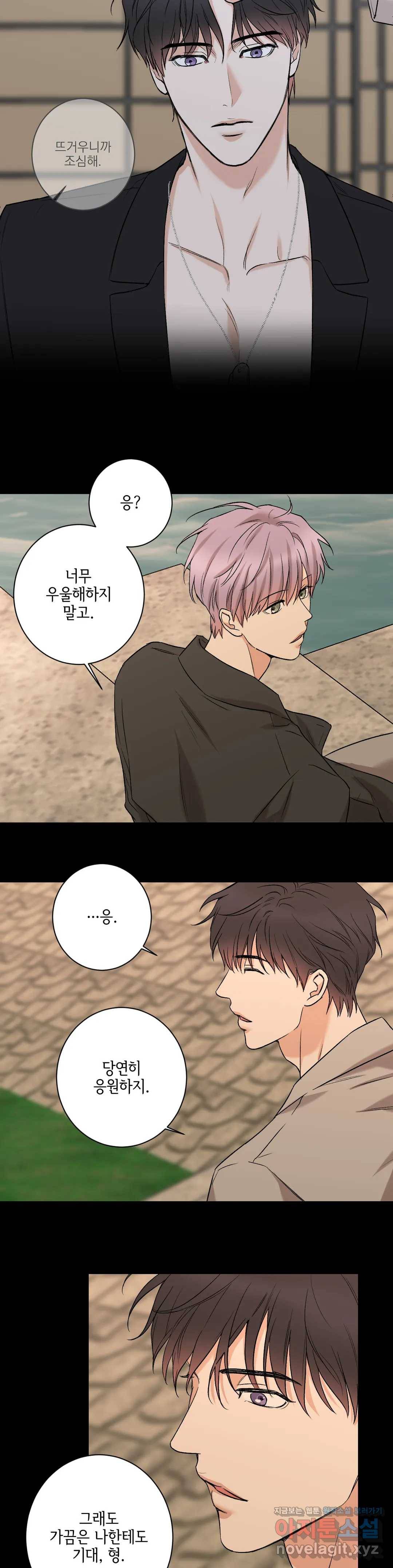 인시크릿 77화 외전 5화 18