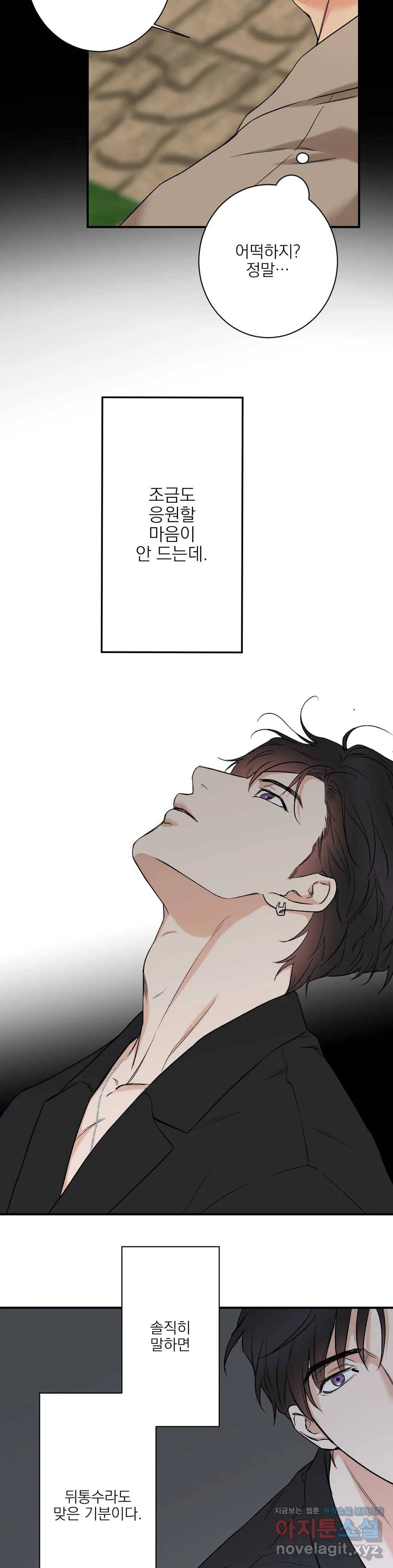 인시크릿 77화 외전 5화 19