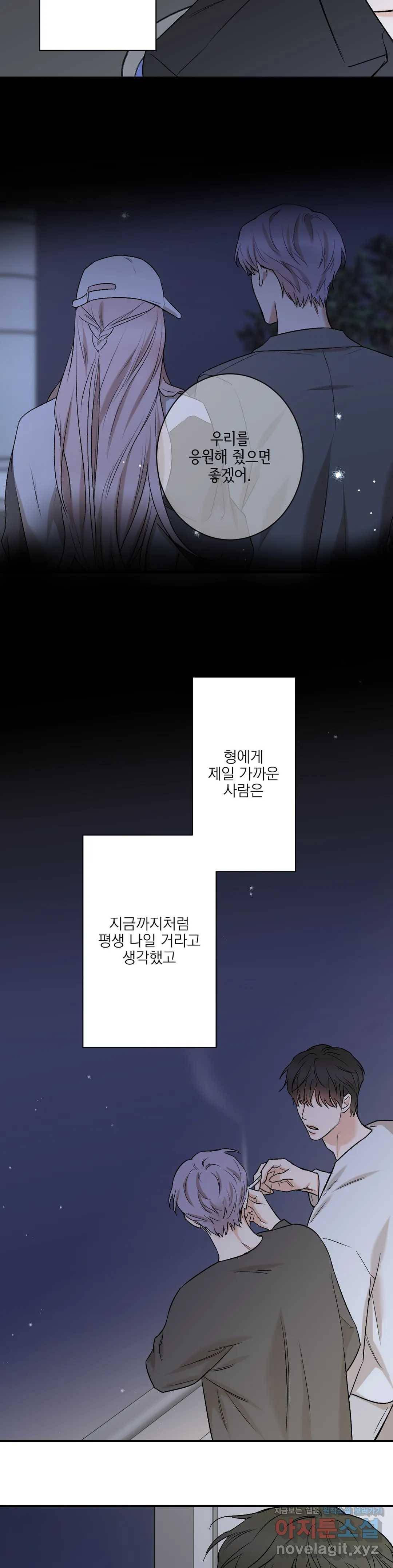 인시크릿 77화 외전 5화 20