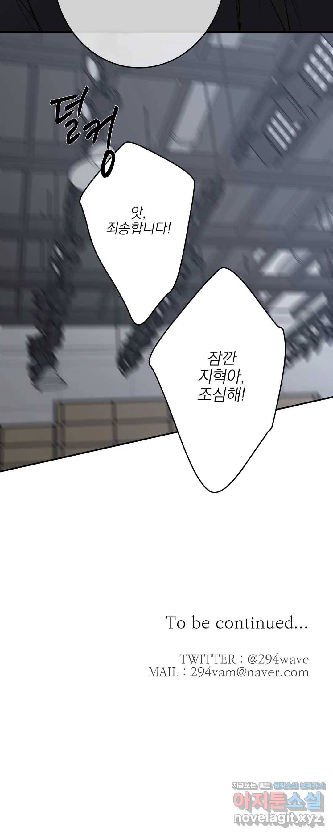 인시크릿 77화 외전 5화 22
