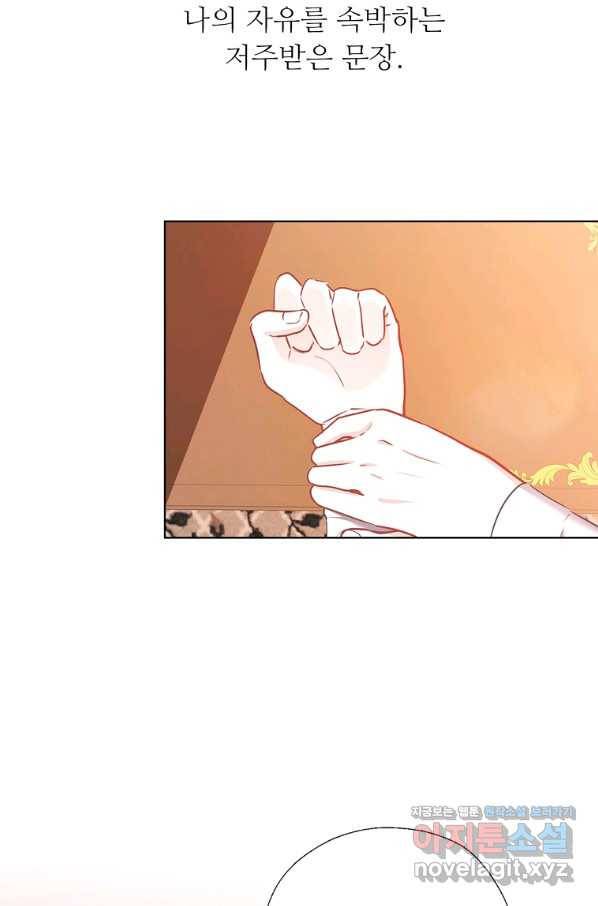 키워서 잡아먹혔다 61화 5
