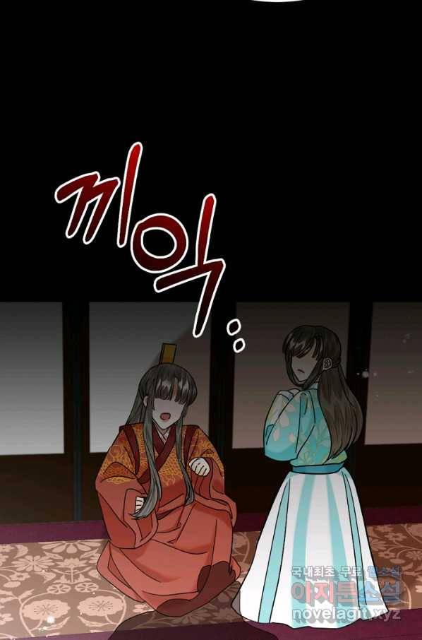 황태자의 첩 21화 11