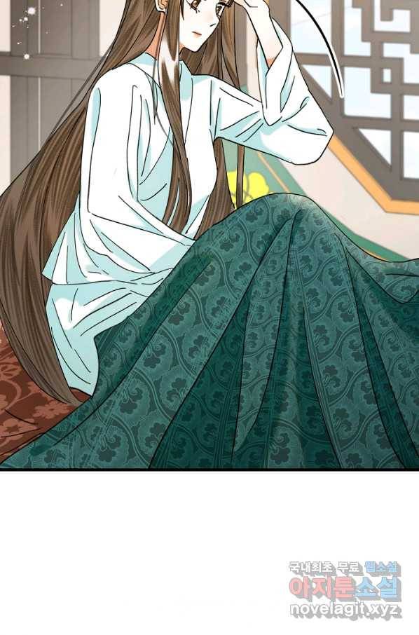 황태자의 첩 21화 14