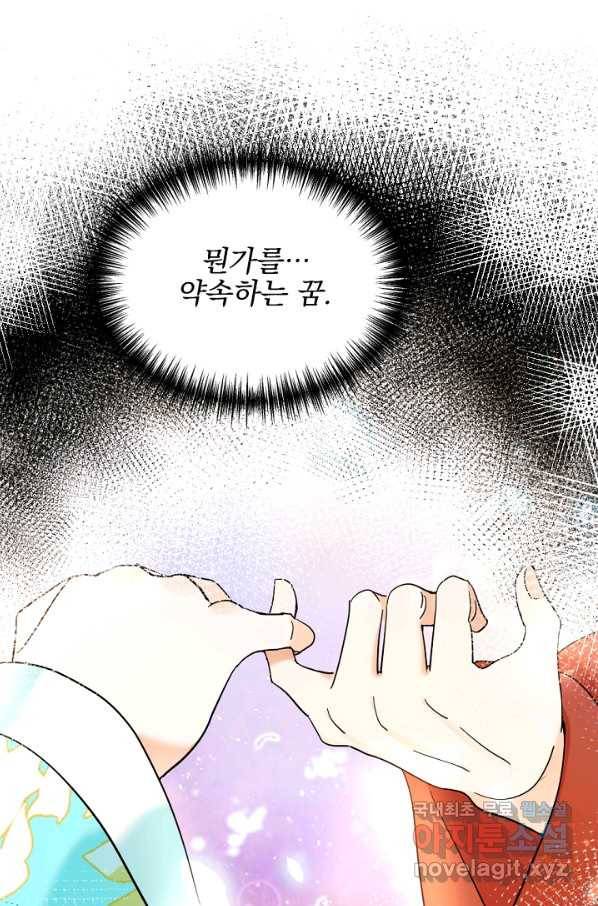 황태자의 첩 21화 15