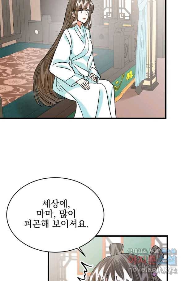 황태자의 첩 21화 18