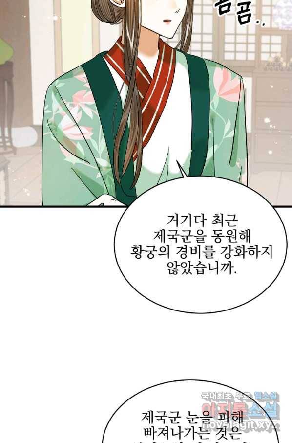황태자의 첩 21화 35