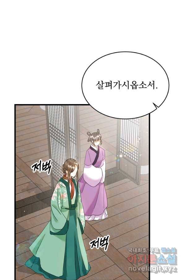 황태자의 첩 21화 43