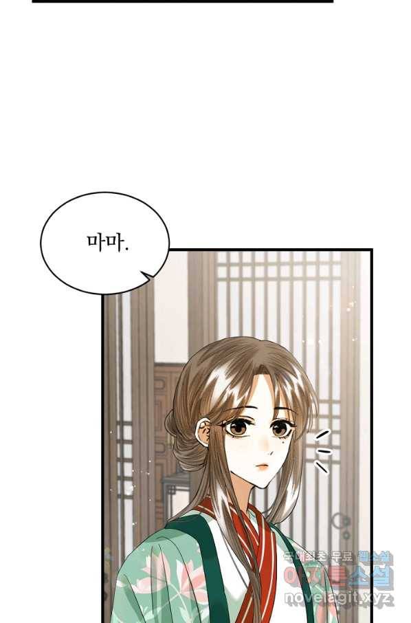 황태자의 첩 21화 44