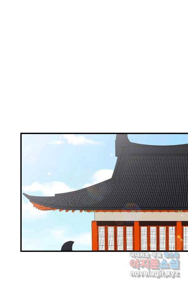 황태자의 첩 21화 58