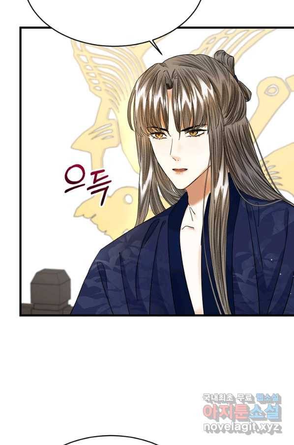 황태자의 첩 21화 79