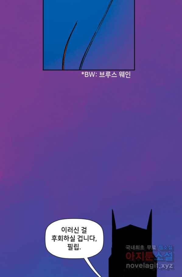 배트맨 56화 7