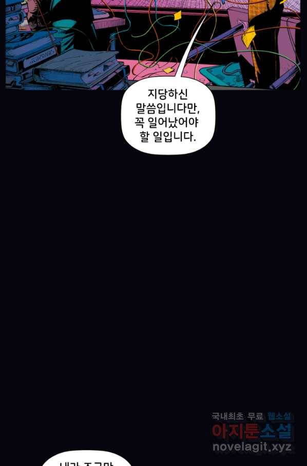 배트맨 56화 10