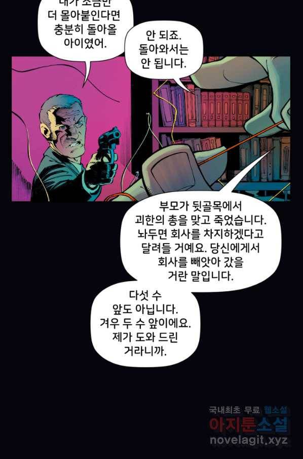 배트맨 56화 11