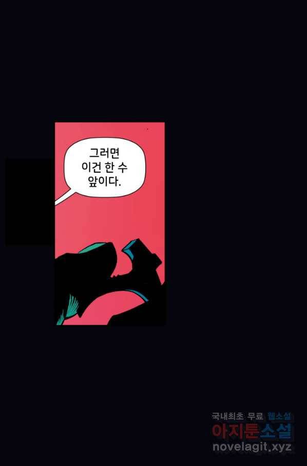배트맨 56화 12