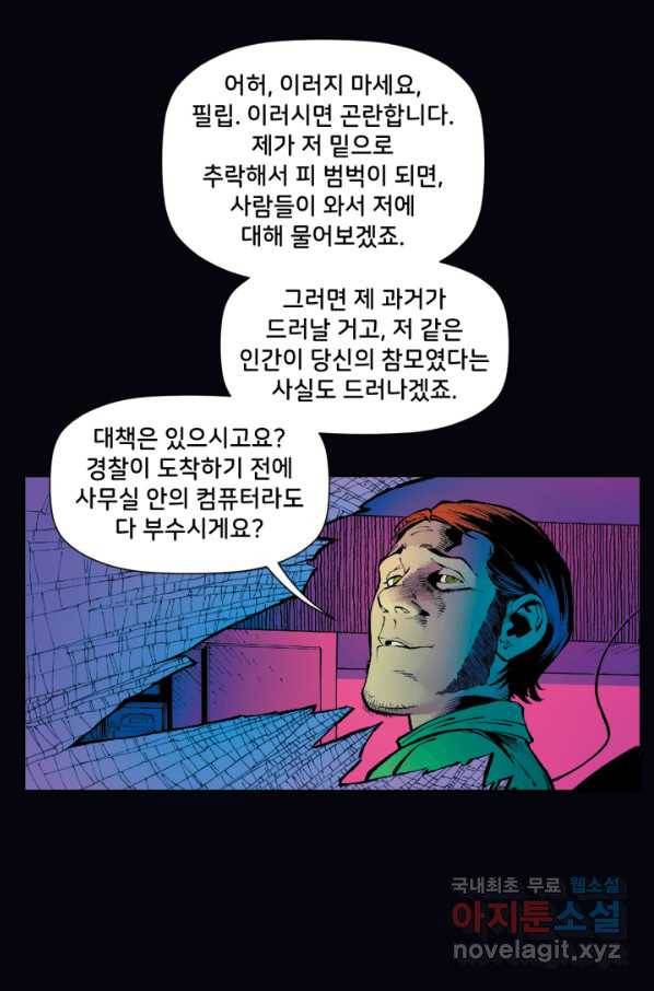 배트맨 56화 13