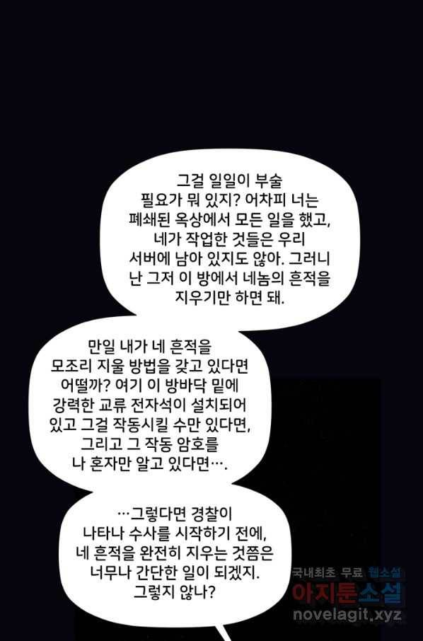 배트맨 56화 14