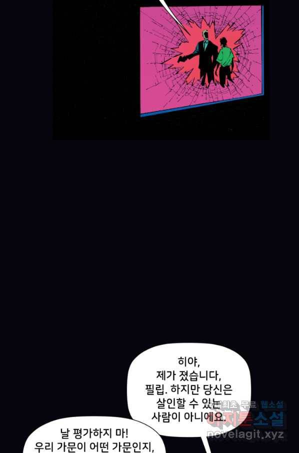 배트맨 56화 15