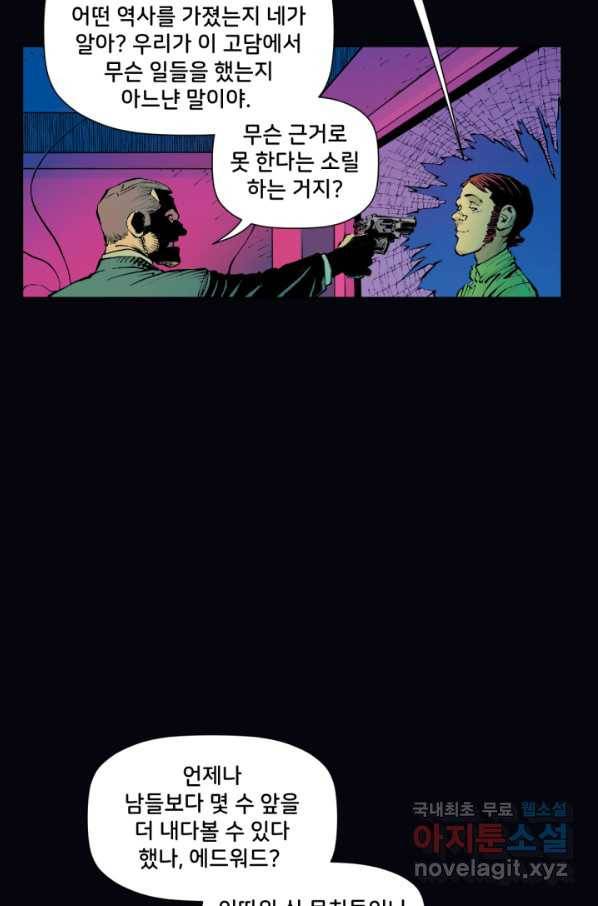 배트맨 56화 16
