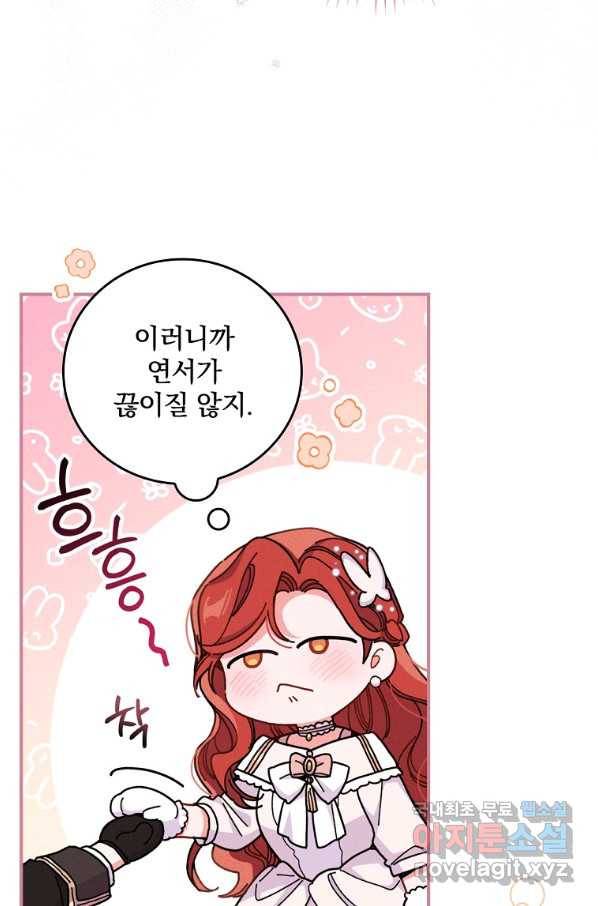 악당의 누나는 오늘도 고통받고 7화 3