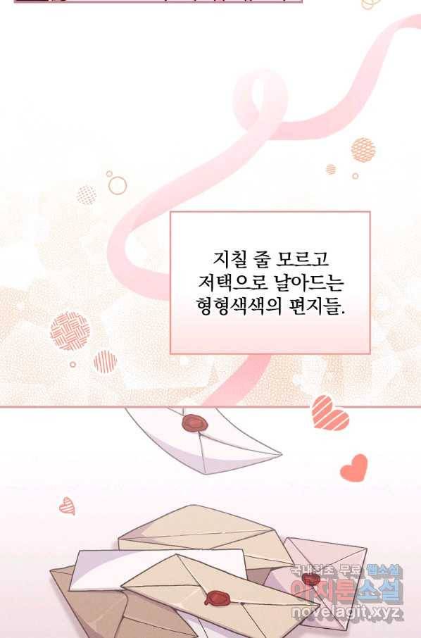 악당의 누나는 오늘도 고통받고 7화 4