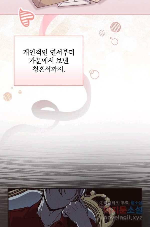 악당의 누나는 오늘도 고통받고 7화 5