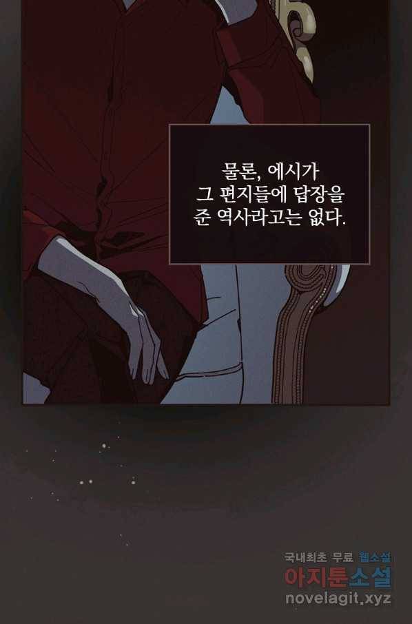 악당의 누나는 오늘도 고통받고 7화 6